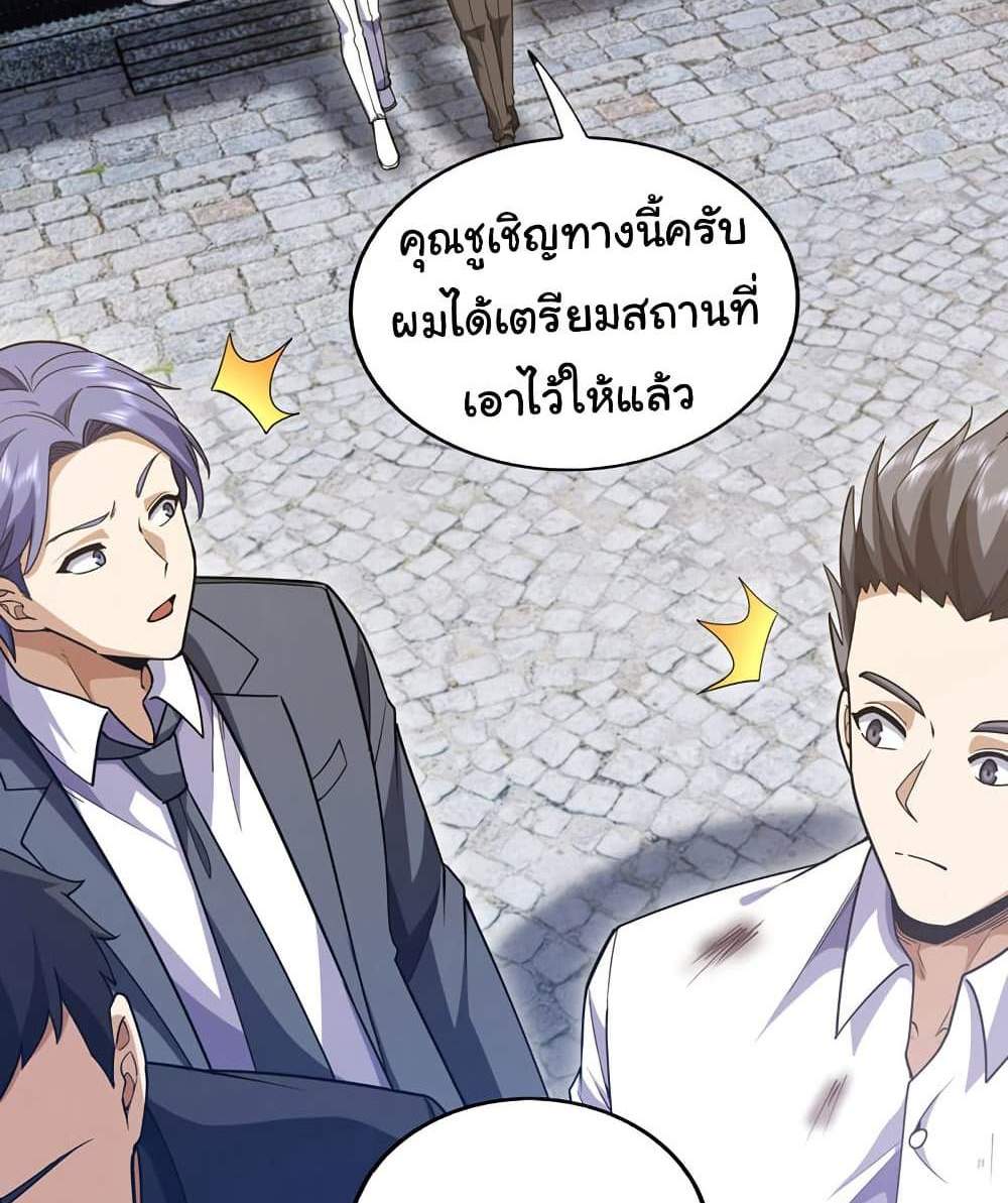 Chu Chen, The Trash Son-in-Law แปลไทย