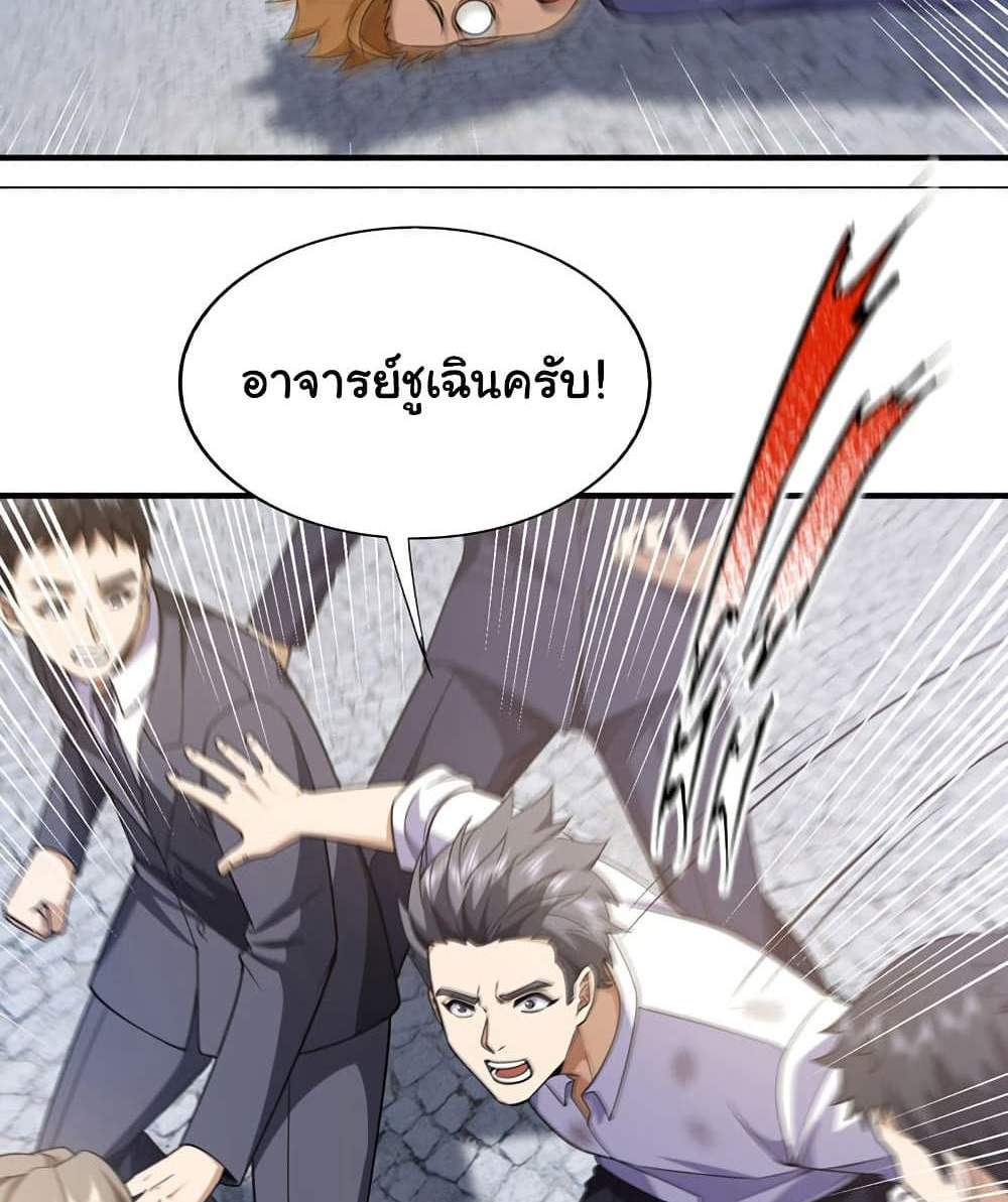 Chu Chen, The Trash Son-in-Law แปลไทย