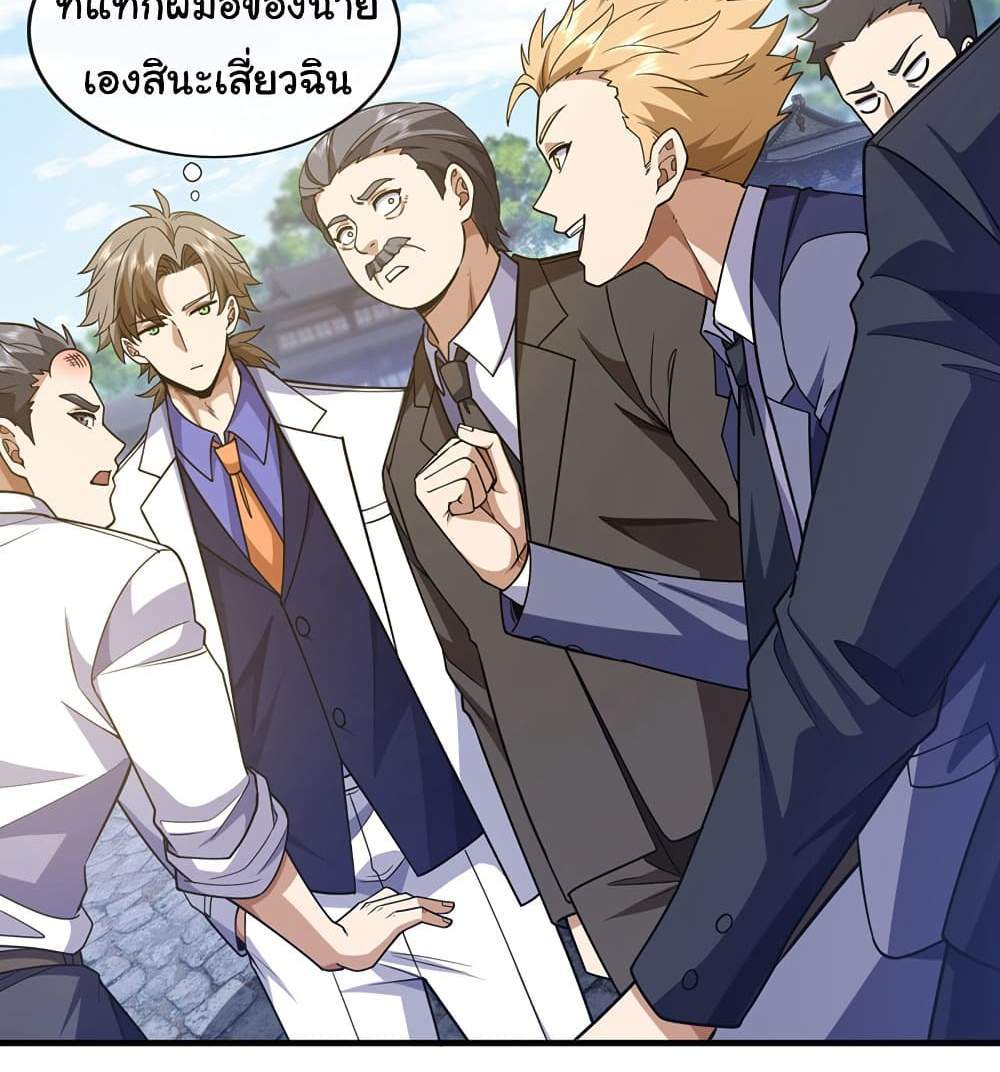 Chu Chen, The Trash Son-in-Law แปลไทย