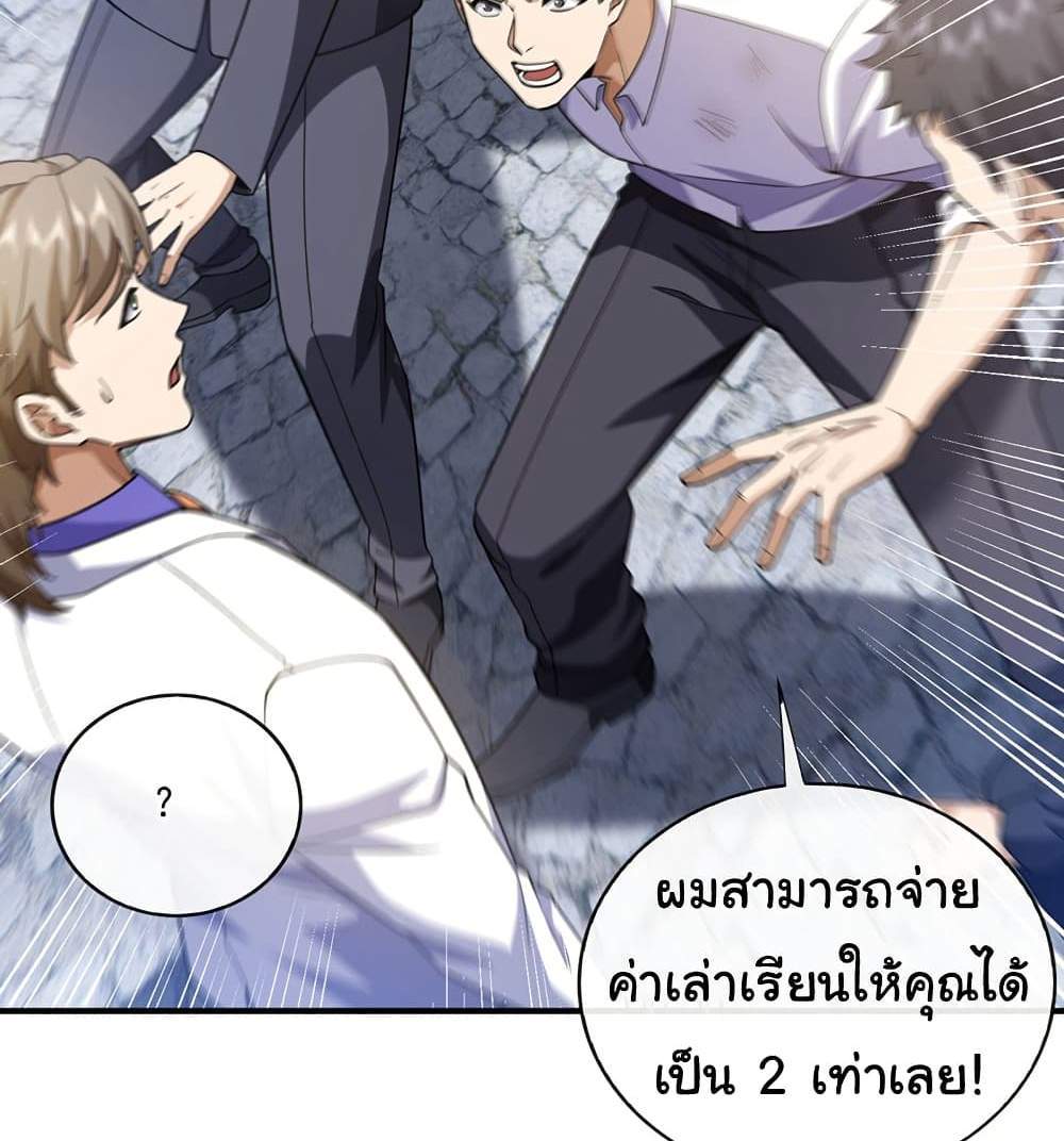 Chu Chen, The Trash Son-in-Law แปลไทย