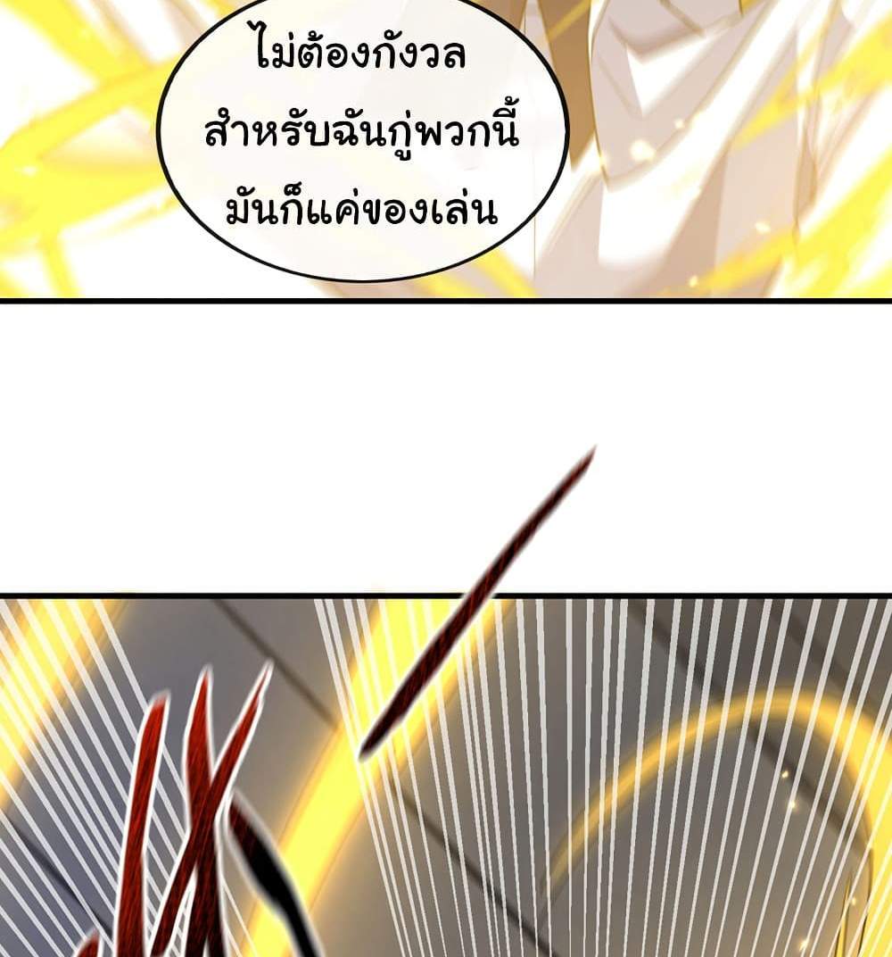 Chu Chen, The Trash Son-in-Law แปลไทย