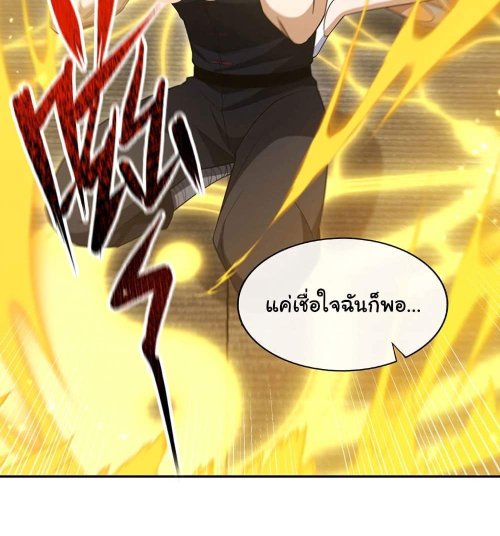 Chu Chen, The Trash Son-in-Law แปลไทย