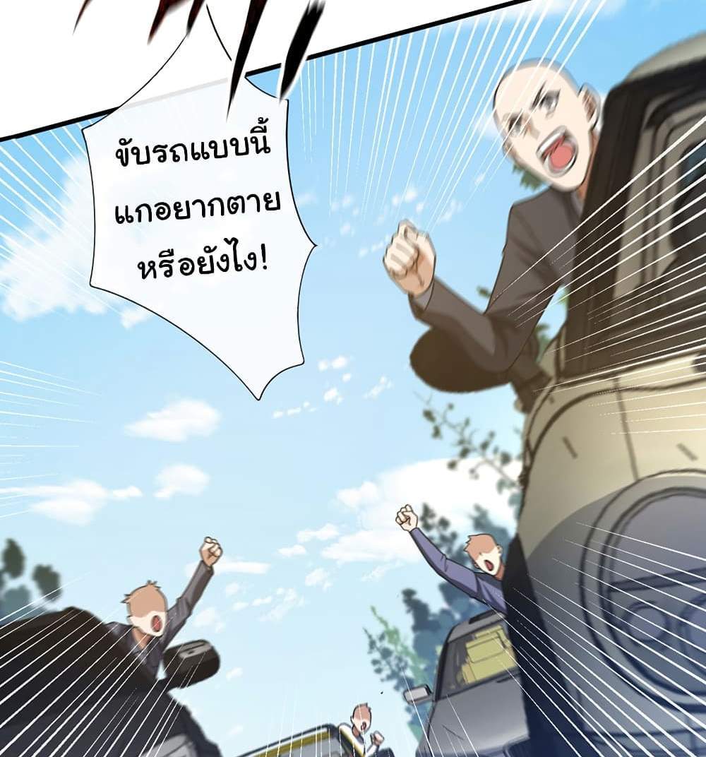 Chu Chen, The Trash Son-in-Law แปลไทย