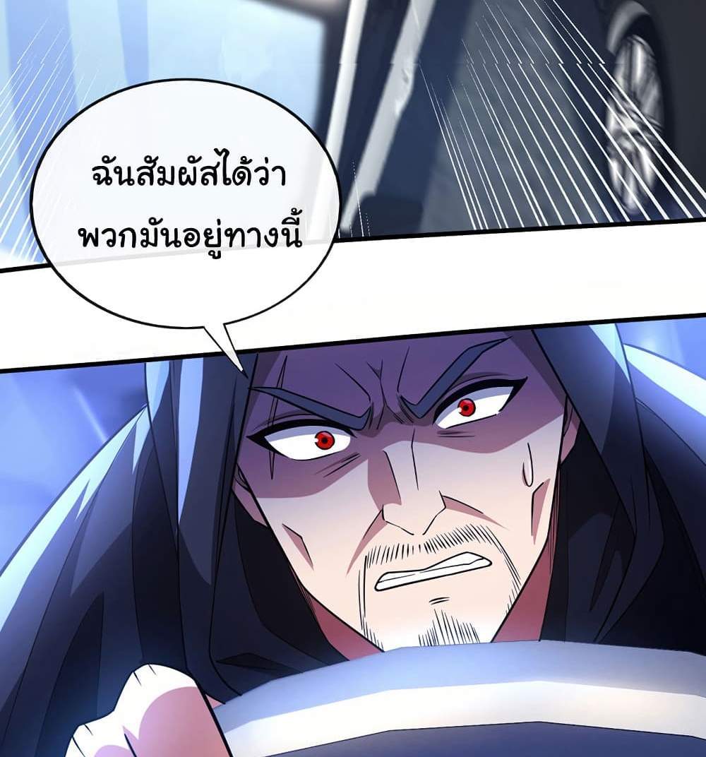 Chu Chen, The Trash Son-in-Law แปลไทย