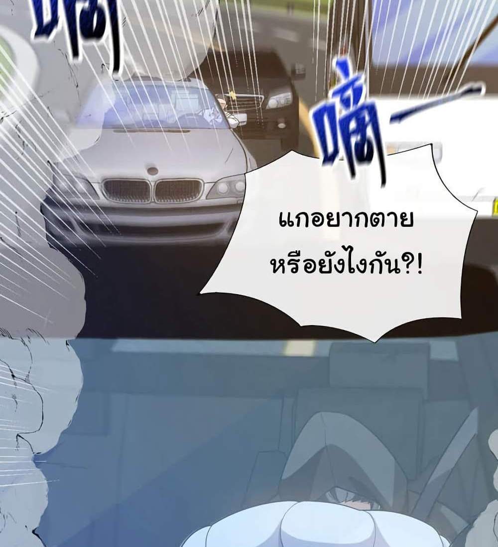 Chu Chen, The Trash Son-in-Law แปลไทย