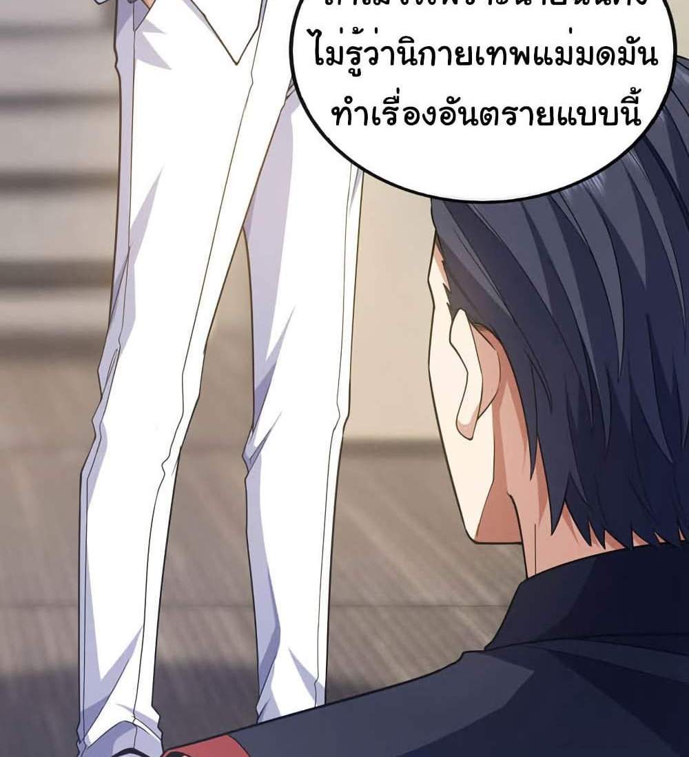 Chu Chen, The Trash Son-in-Law แปลไทย