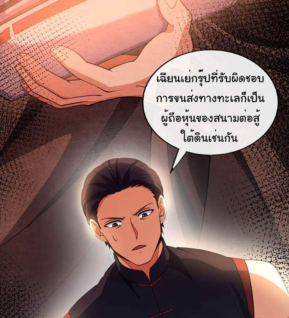 Chu Chen, The Trash Son-in-Law แปลไทย