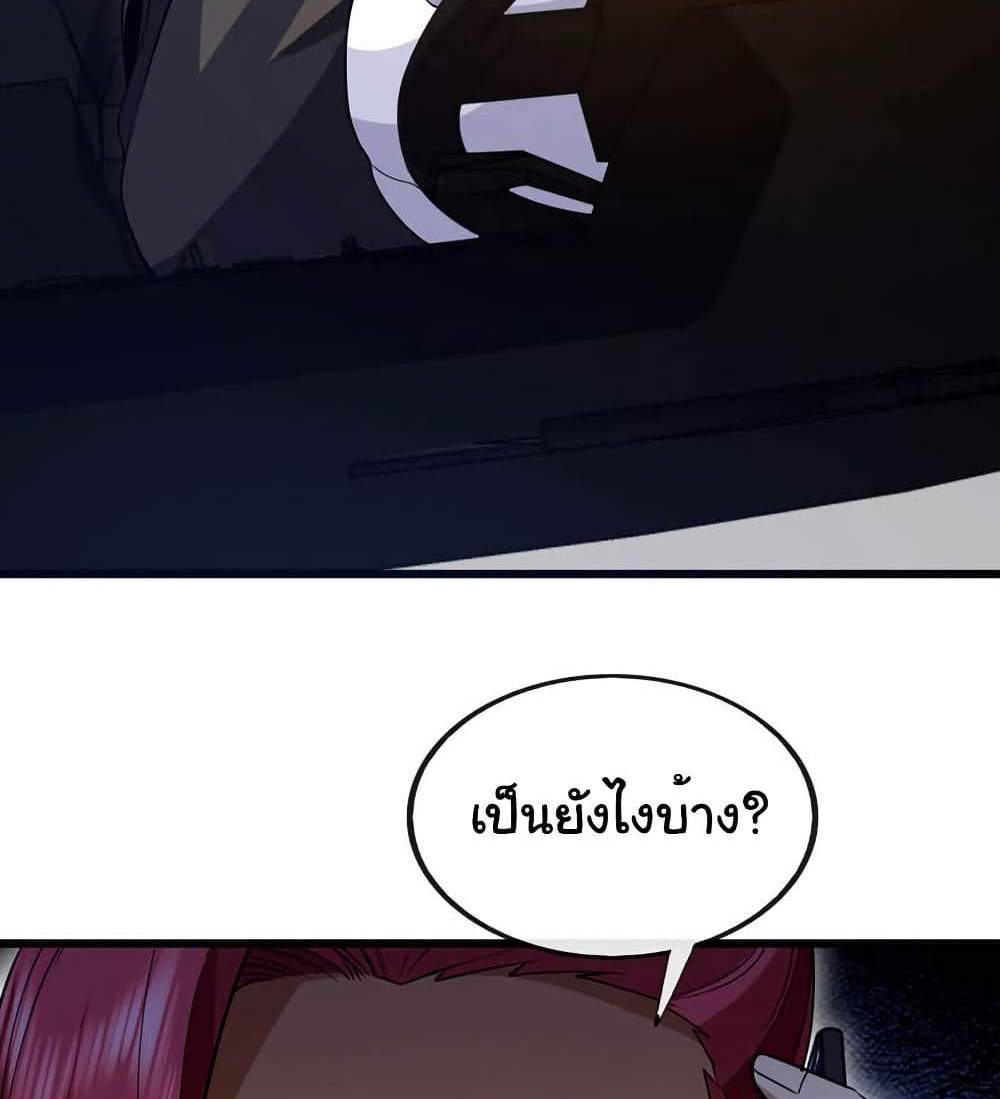 Chu Chen, The Trash Son-in-Law แปลไทย