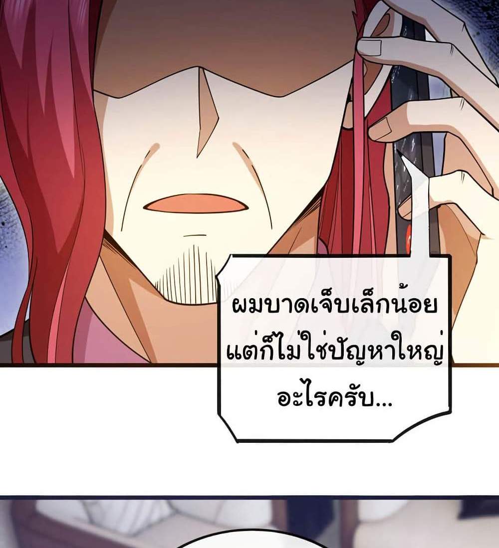 Chu Chen, The Trash Son-in-Law แปลไทย