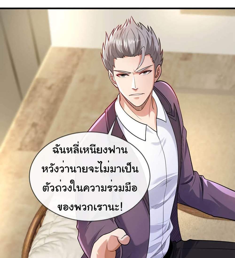 Chu Chen, The Trash Son-in-Law แปลไทย