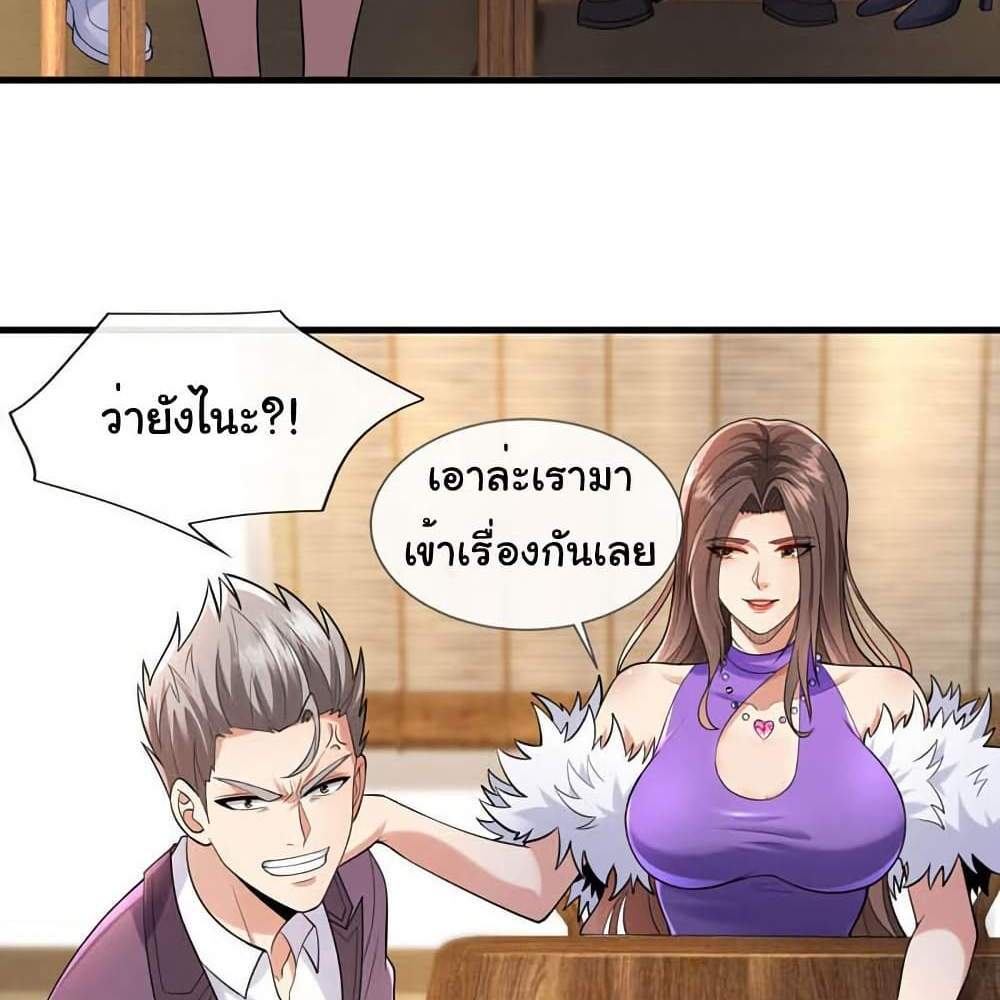 Chu Chen, The Trash Son-in-Law แปลไทย