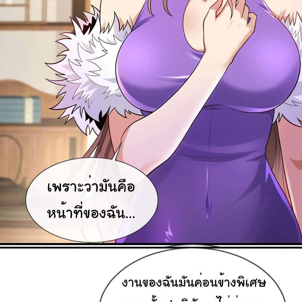 Chu Chen, The Trash Son-in-Law แปลไทย