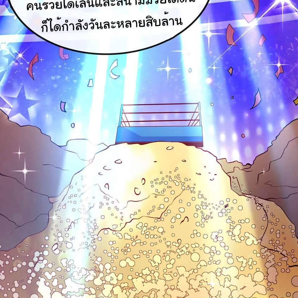 Chu Chen, The Trash Son-in-Law แปลไทย