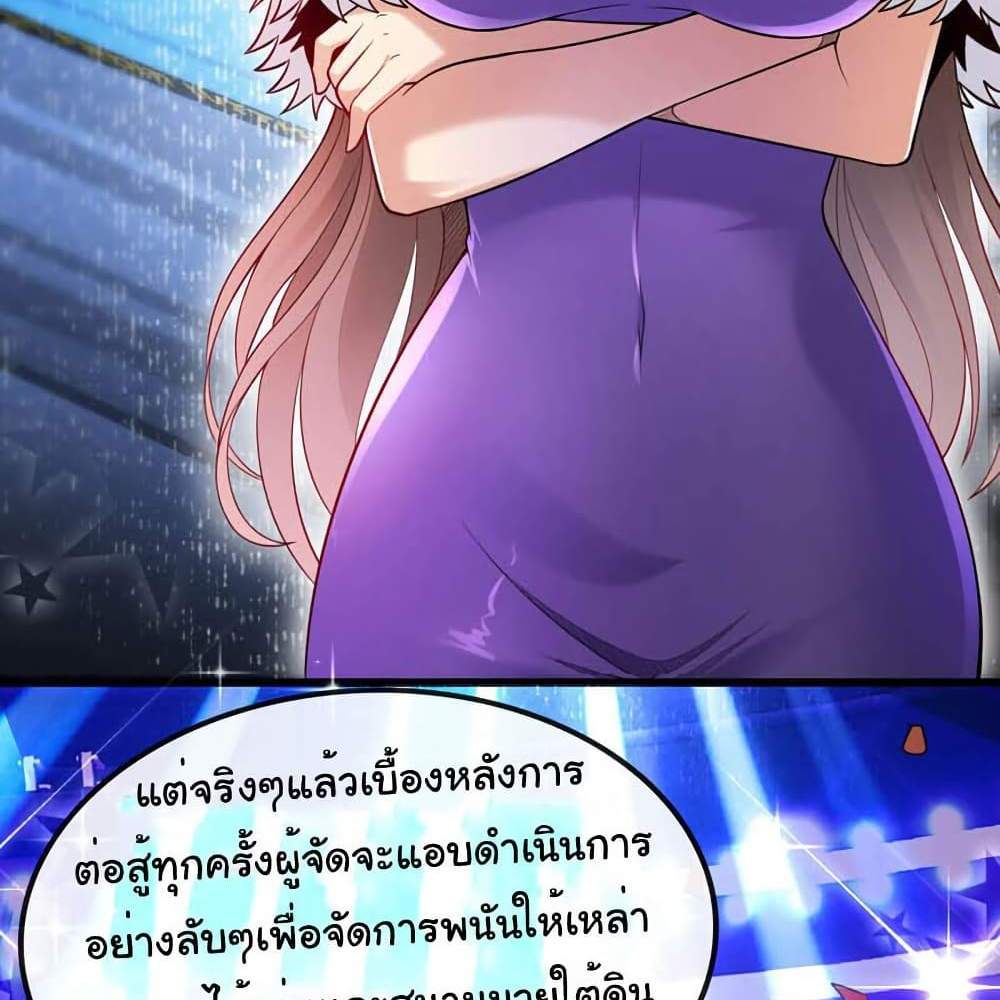 Chu Chen, The Trash Son-in-Law แปลไทย