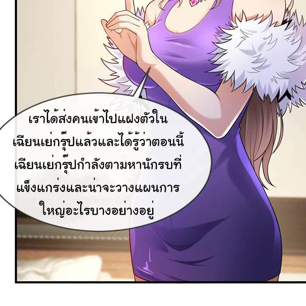 Chu Chen, The Trash Son-in-Law แปลไทย