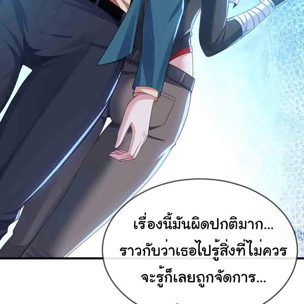 Chu Chen, The Trash Son-in-Law แปลไทย