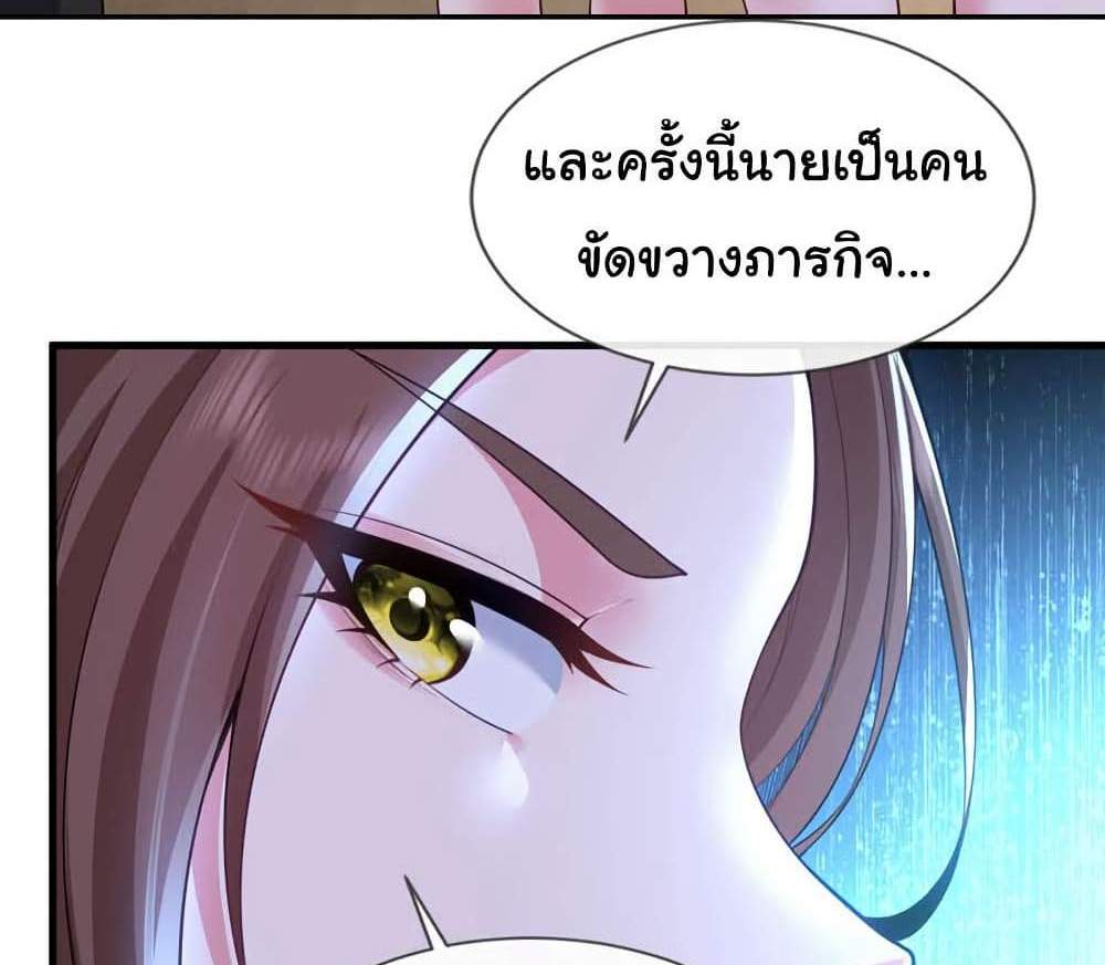 Chu Chen, The Trash Son-in-Law แปลไทย