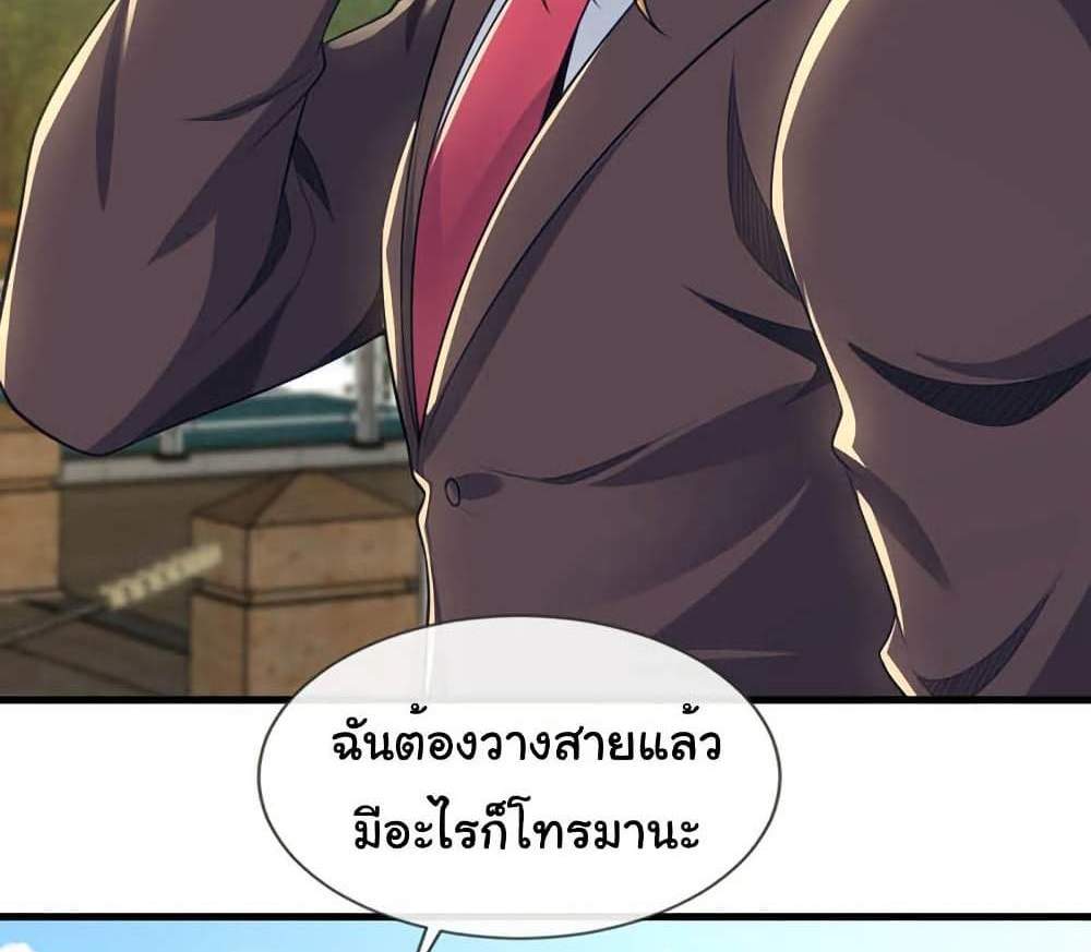 Chu Chen, The Trash Son-in-Law แปลไทย