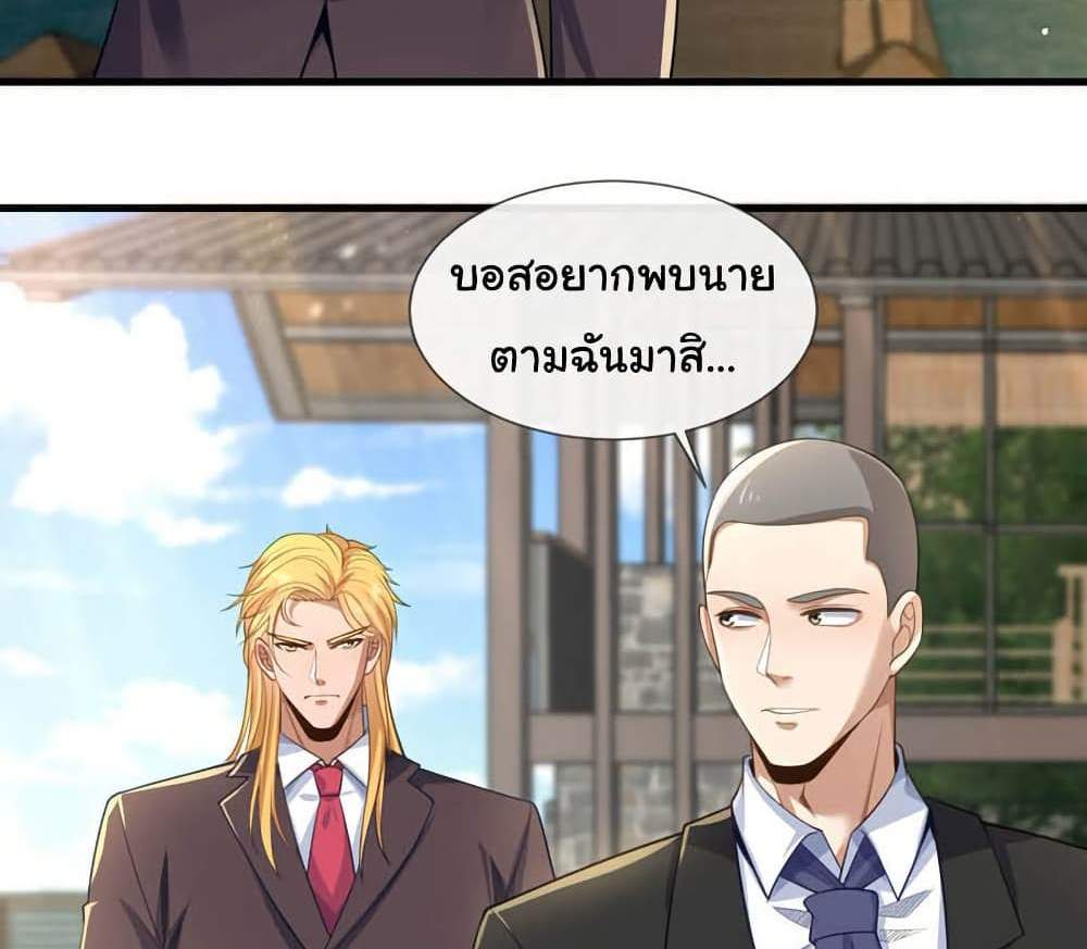 Chu Chen, The Trash Son-in-Law แปลไทย