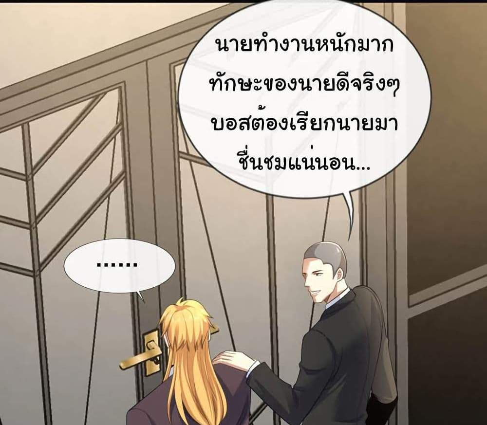 Chu Chen, The Trash Son-in-Law แปลไทย