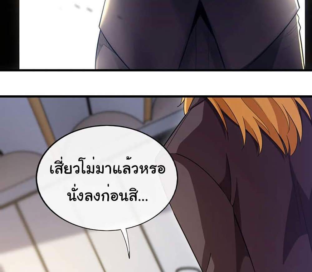 Chu Chen, The Trash Son-in-Law แปลไทย