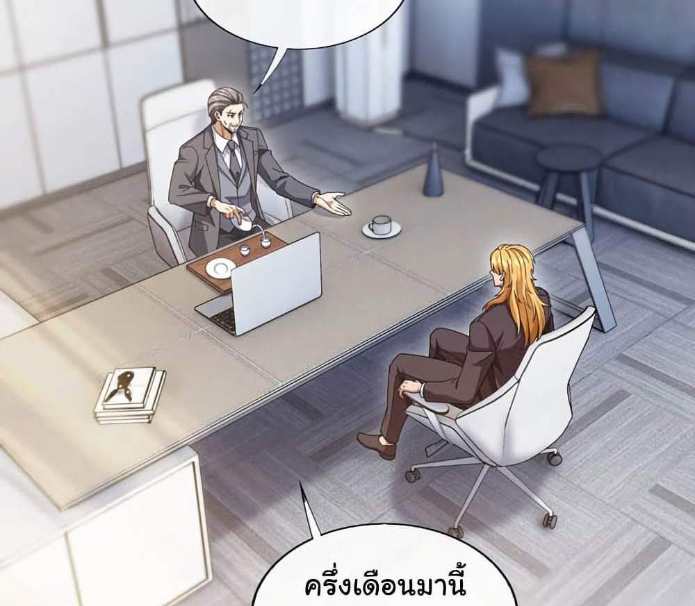 Chu Chen, The Trash Son-in-Law แปลไทย