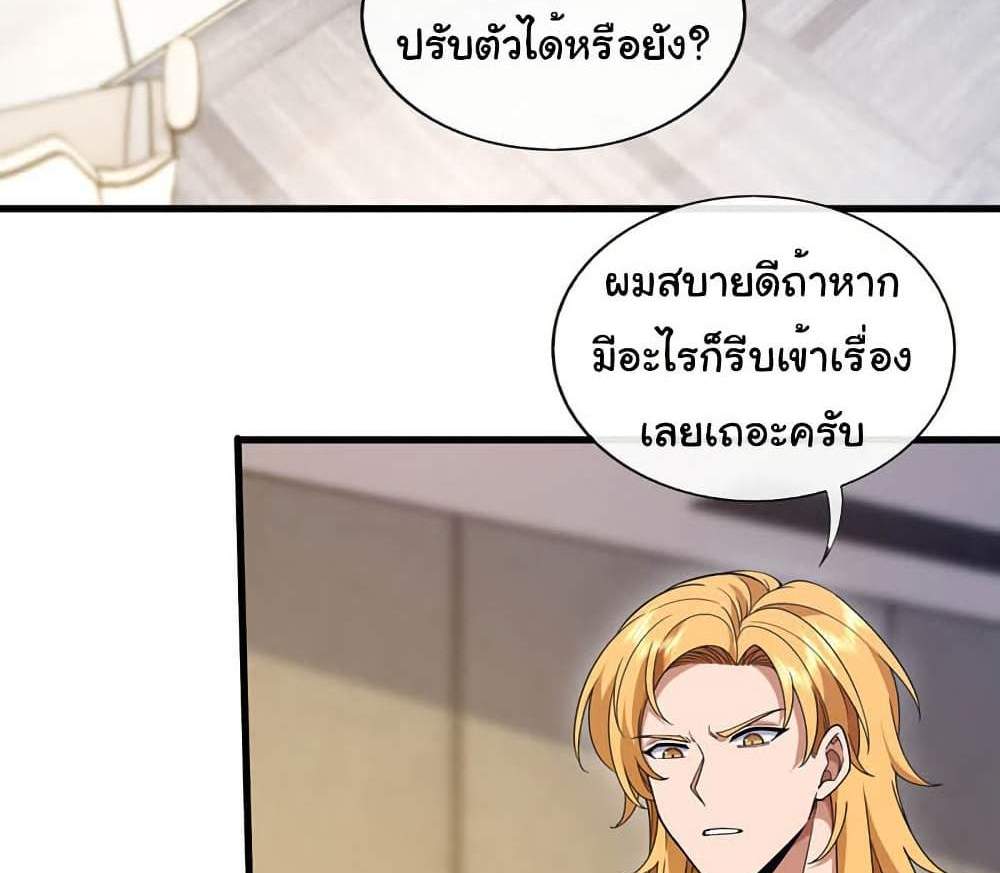 Chu Chen, The Trash Son-in-Law แปลไทย