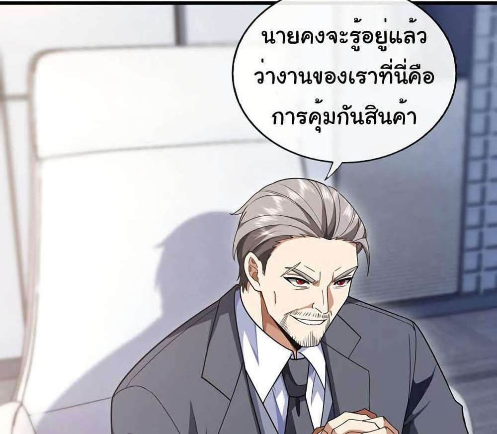 Chu Chen, The Trash Son-in-Law แปลไทย