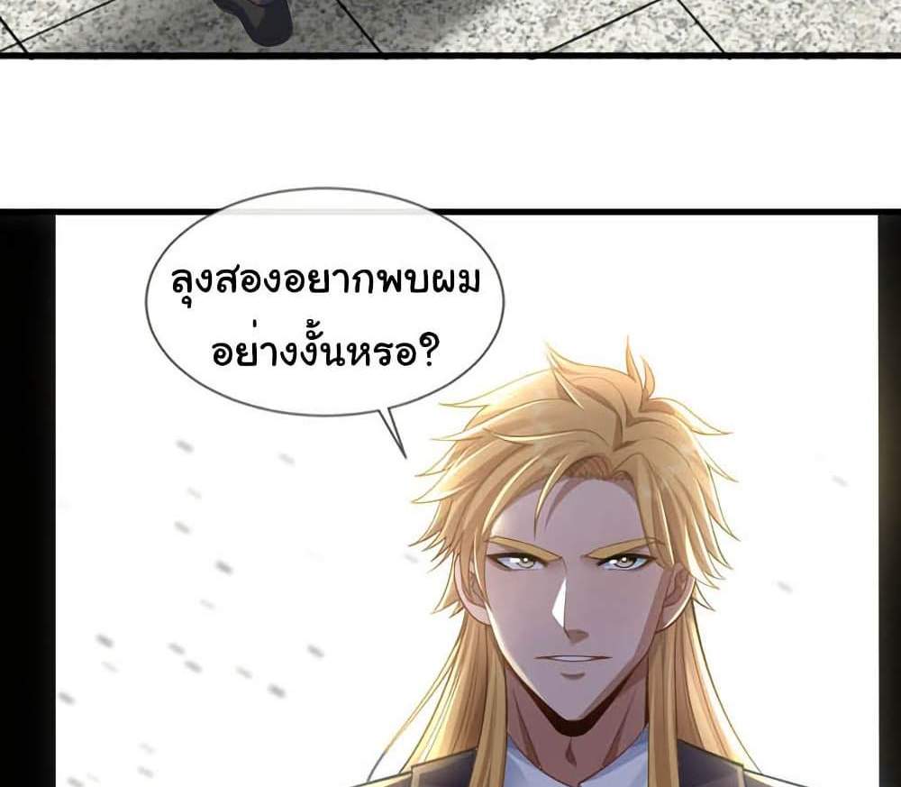 Chu Chen, The Trash Son-in-Law แปลไทย