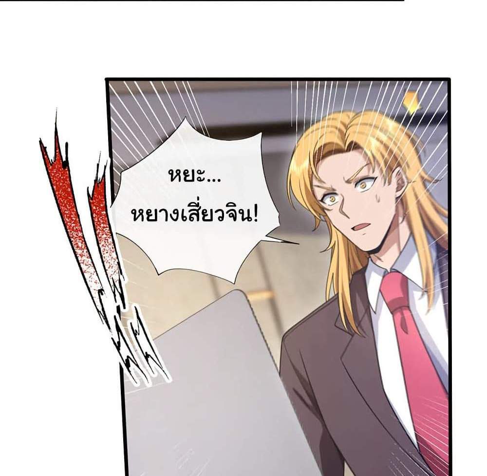 Chu Chen, The Trash Son-in-Law แปลไทย