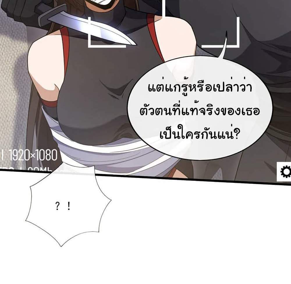 Chu Chen, The Trash Son-in-Law แปลไทย