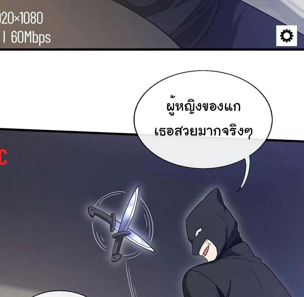 Chu Chen, The Trash Son-in-Law แปลไทย