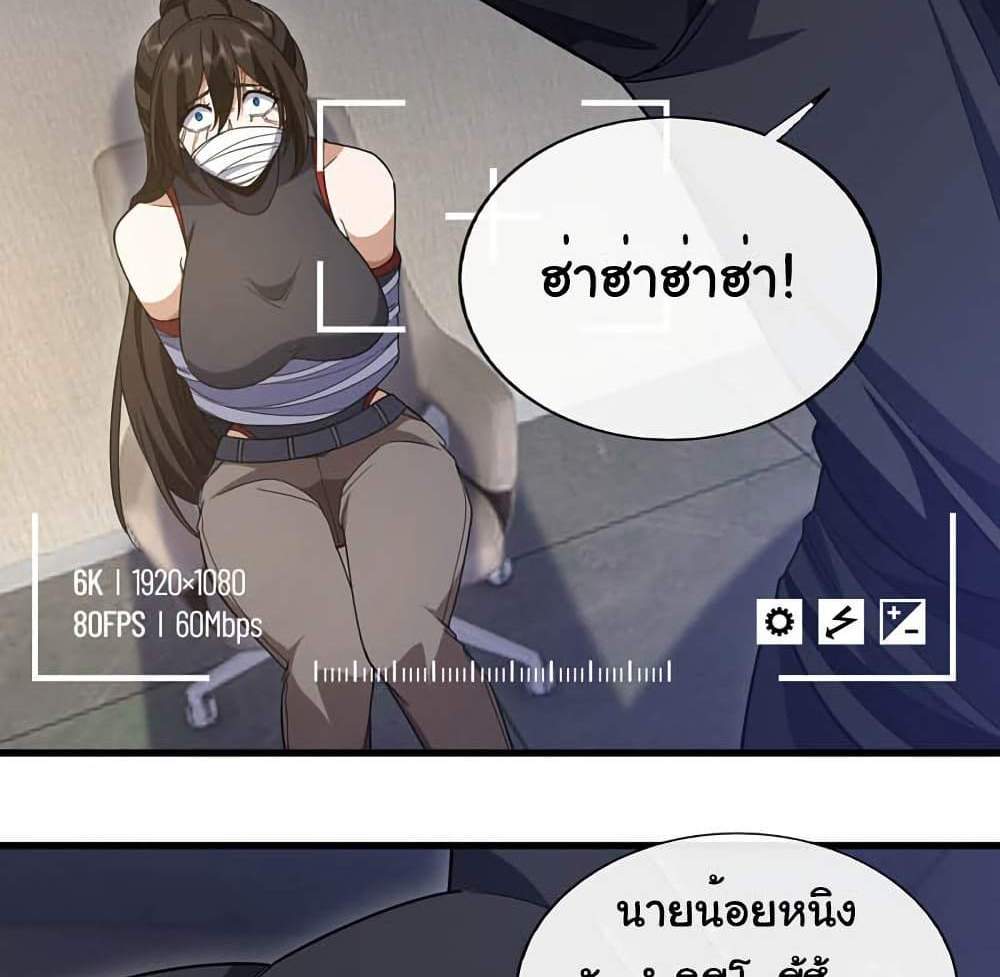 Chu Chen, The Trash Son-in-Law แปลไทย