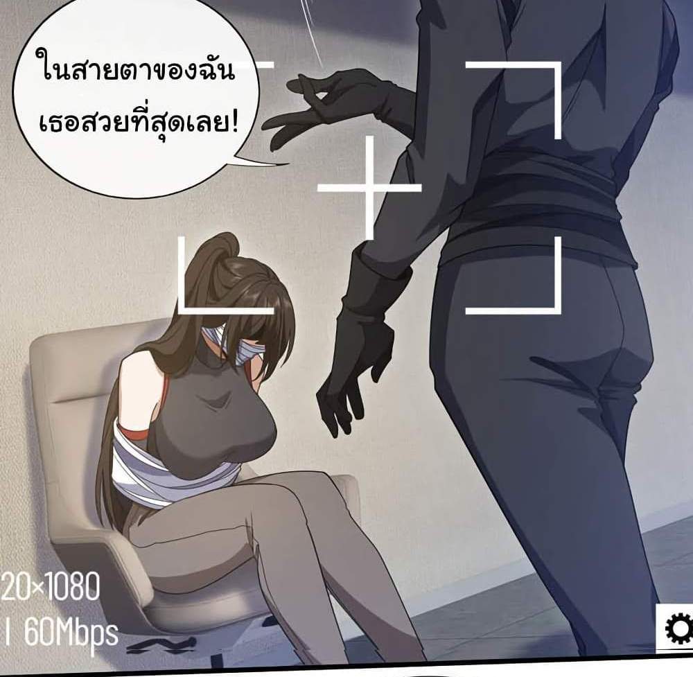 Chu Chen, The Trash Son-in-Law แปลไทย