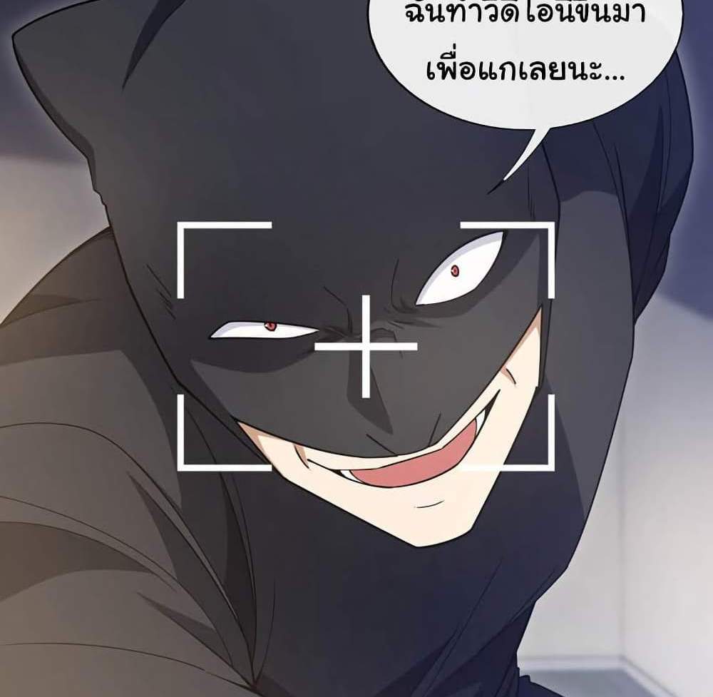 Chu Chen, The Trash Son-in-Law แปลไทย