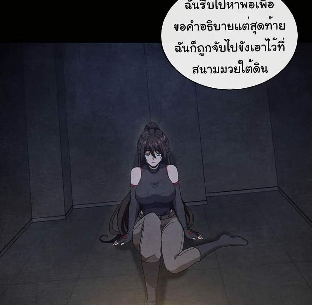 Chu Chen, The Trash Son-in-Law แปลไทย