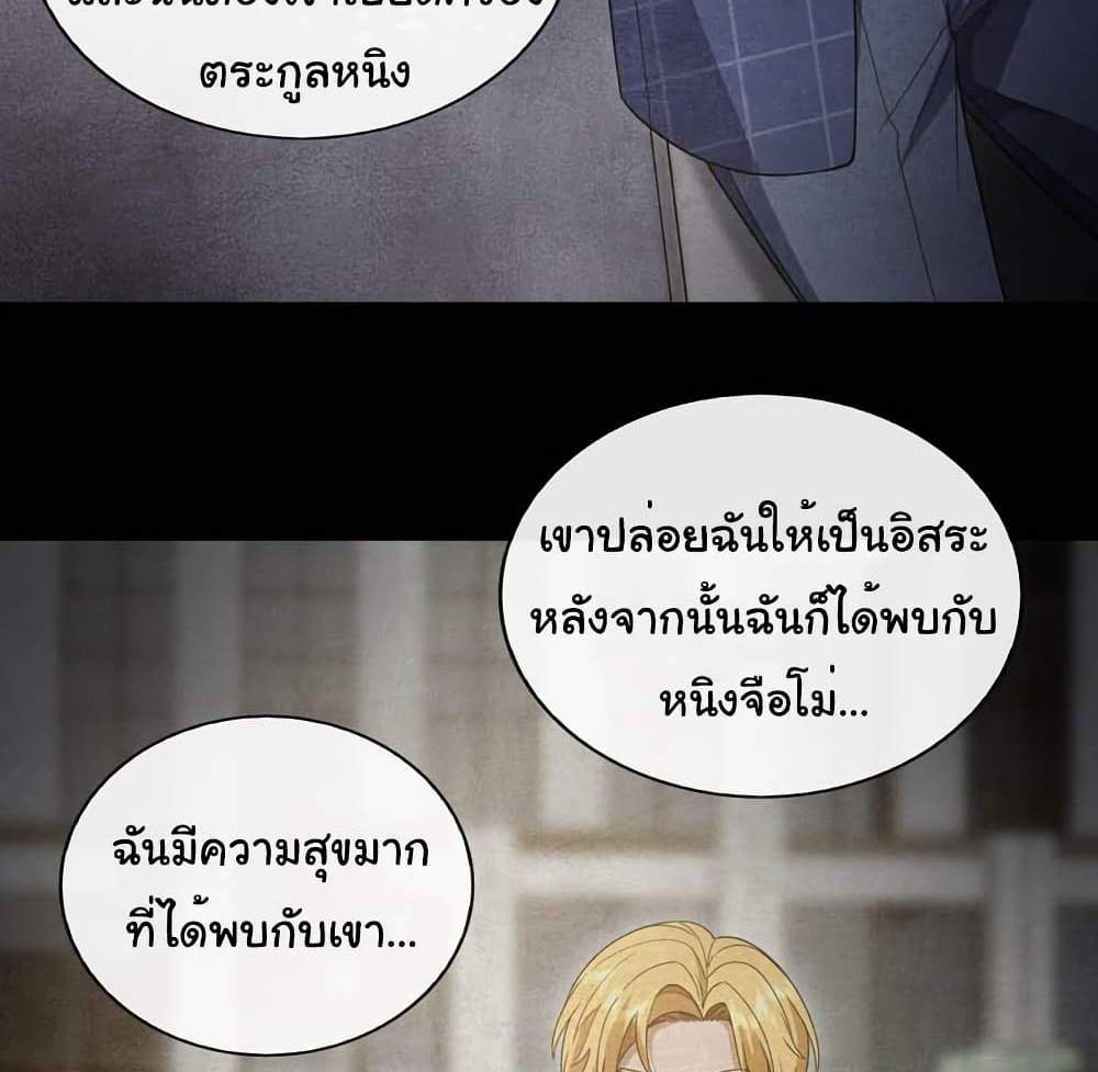 Chu Chen, The Trash Son-in-Law แปลไทย