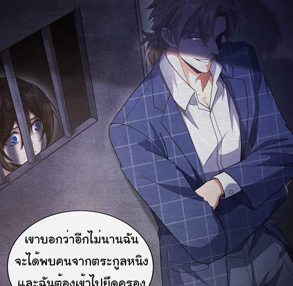 Chu Chen, The Trash Son-in-Law แปลไทย