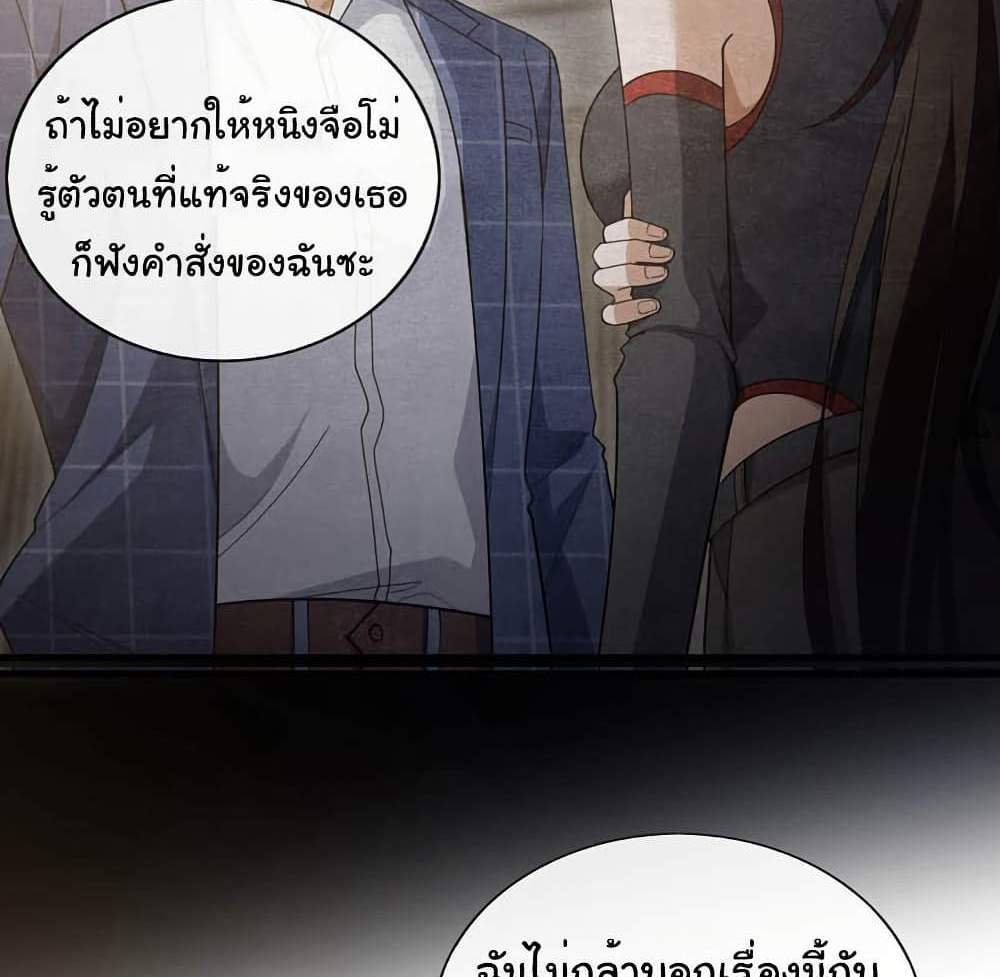 Chu Chen, The Trash Son-in-Law แปลไทย