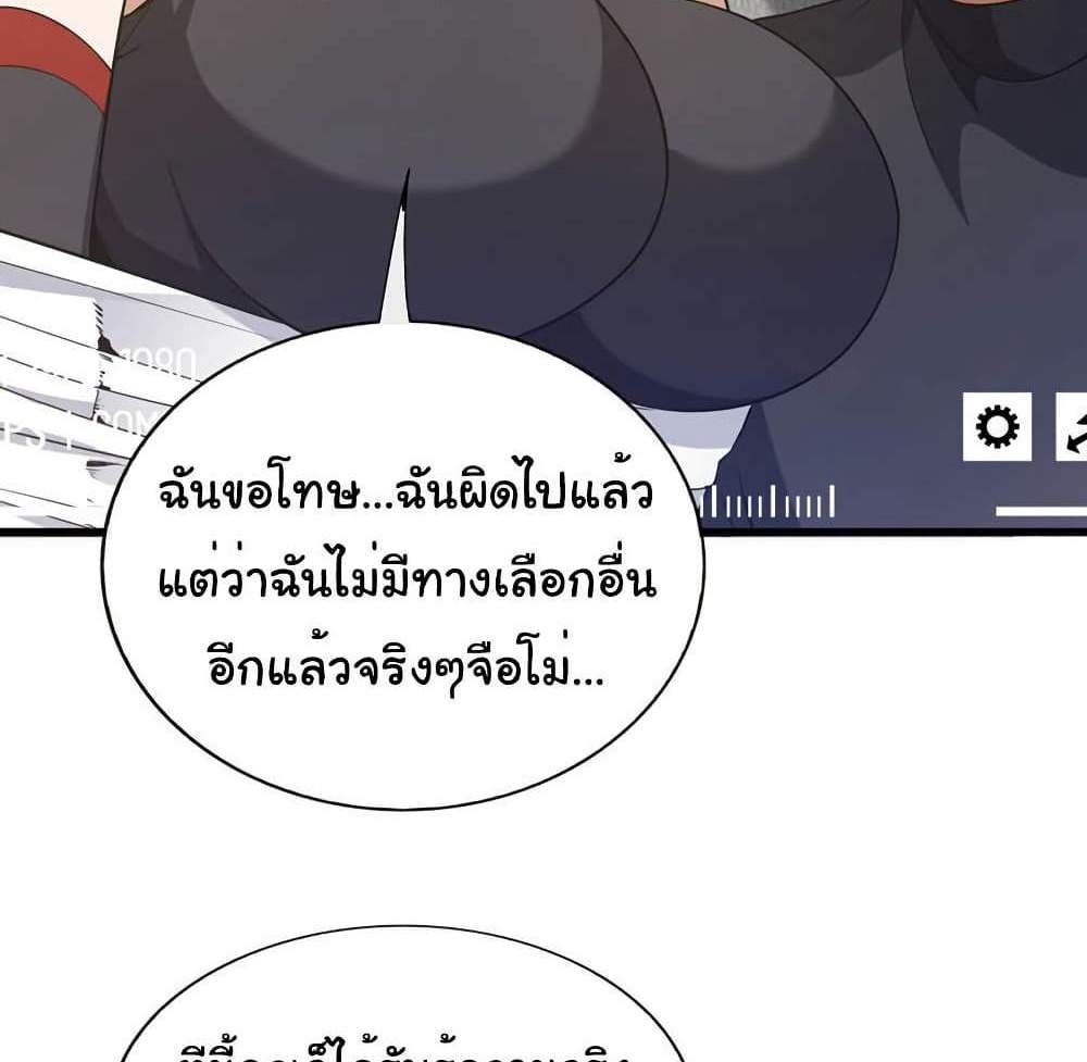 Chu Chen, The Trash Son-in-Law แปลไทย