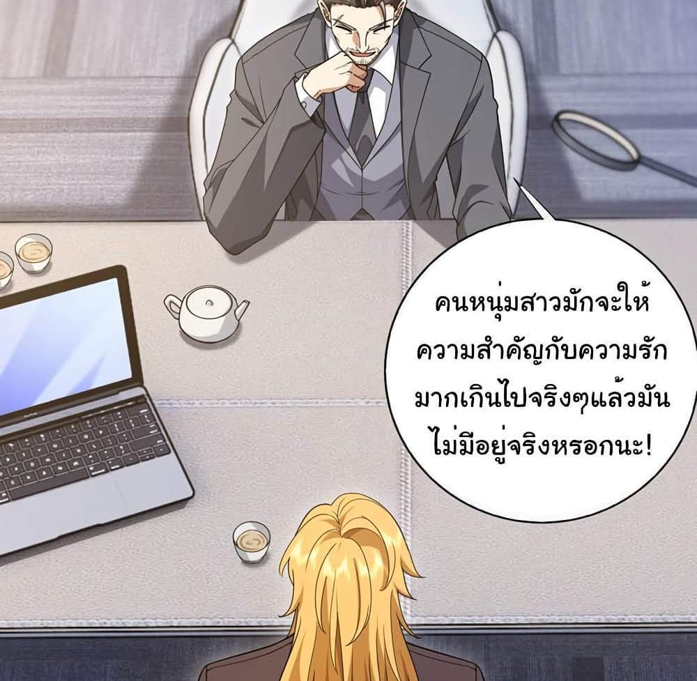 Chu Chen, The Trash Son-in-Law แปลไทย