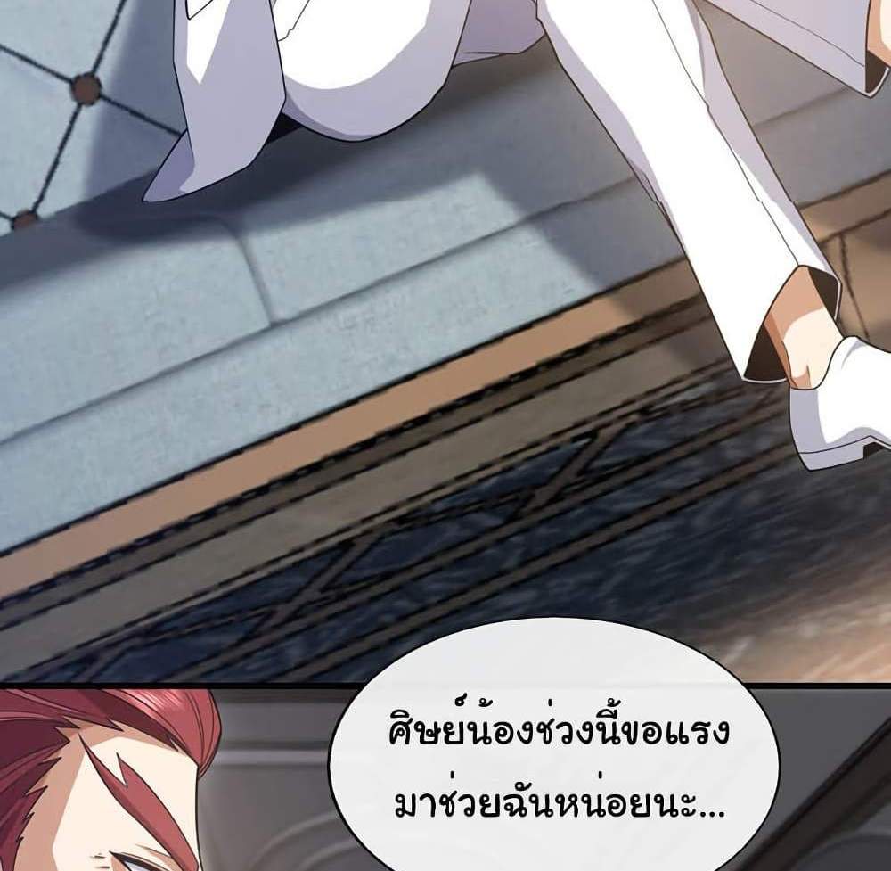 Chu Chen, The Trash Son-in-Law แปลไทย