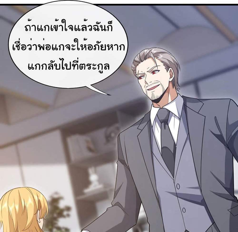 Chu Chen, The Trash Son-in-Law แปลไทย