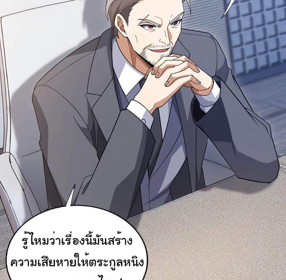 Chu Chen, The Trash Son-in-Law แปลไทย