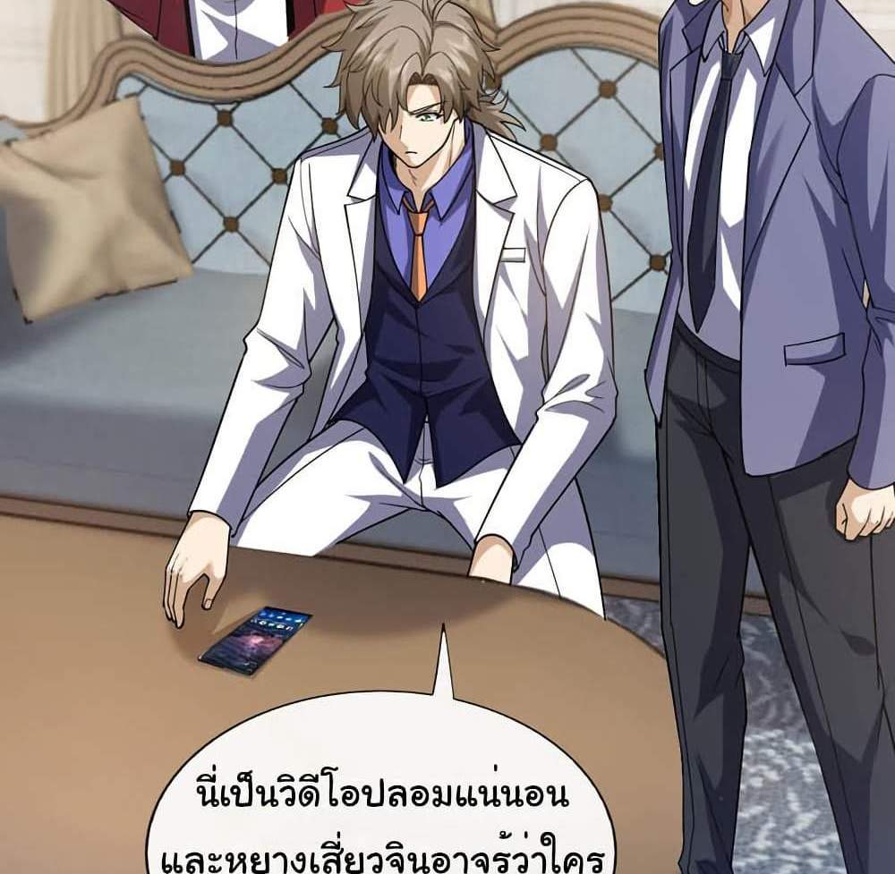 Chu Chen, The Trash Son-in-Law แปลไทย