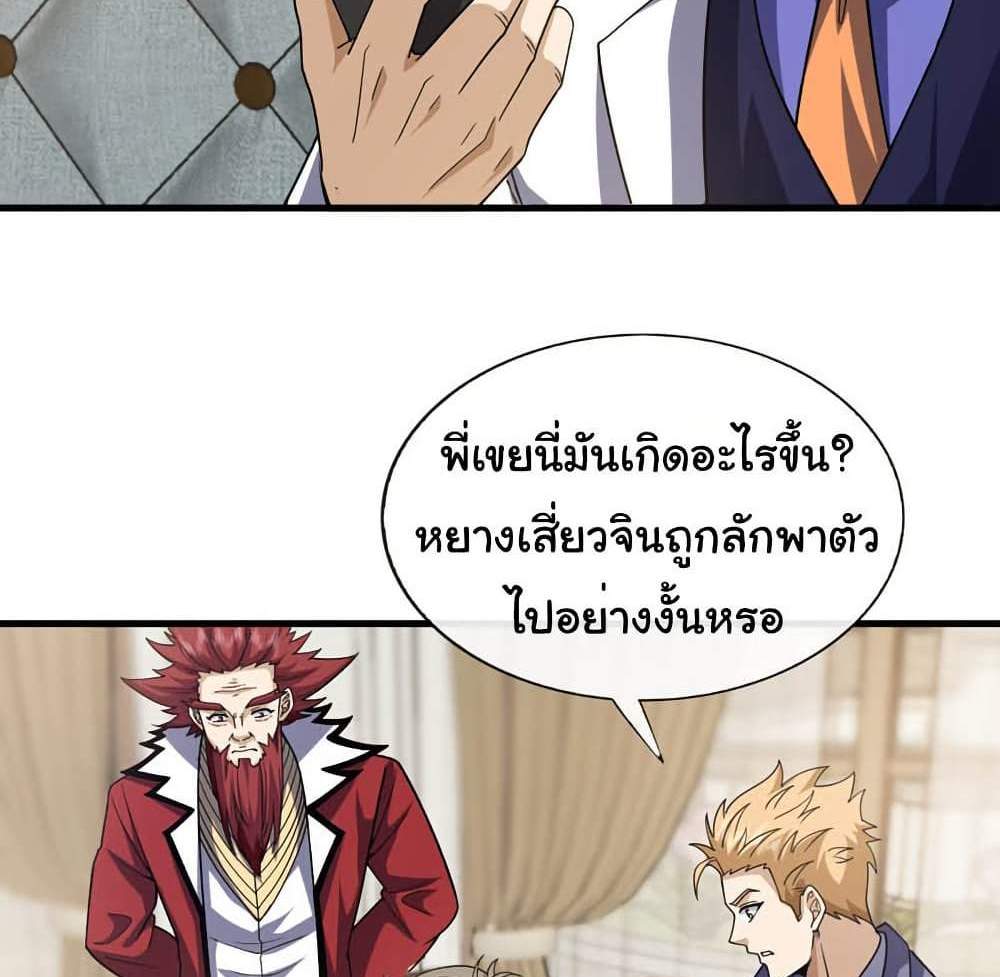 Chu Chen, The Trash Son-in-Law แปลไทย