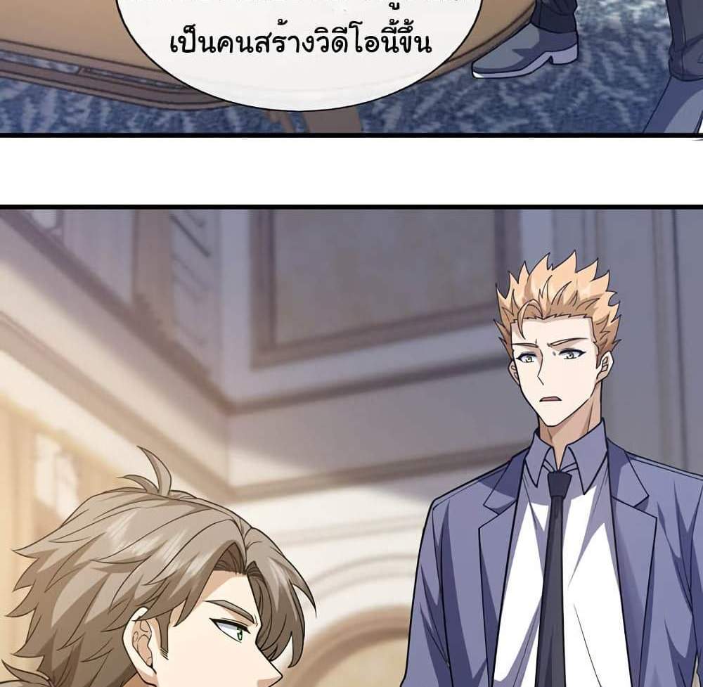 Chu Chen, The Trash Son-in-Law แปลไทย