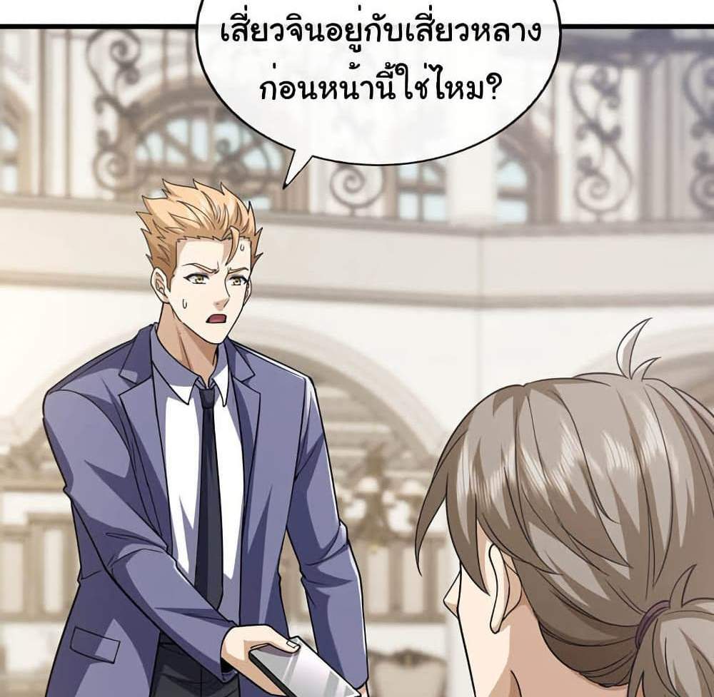 Chu Chen, The Trash Son-in-Law แปลไทย