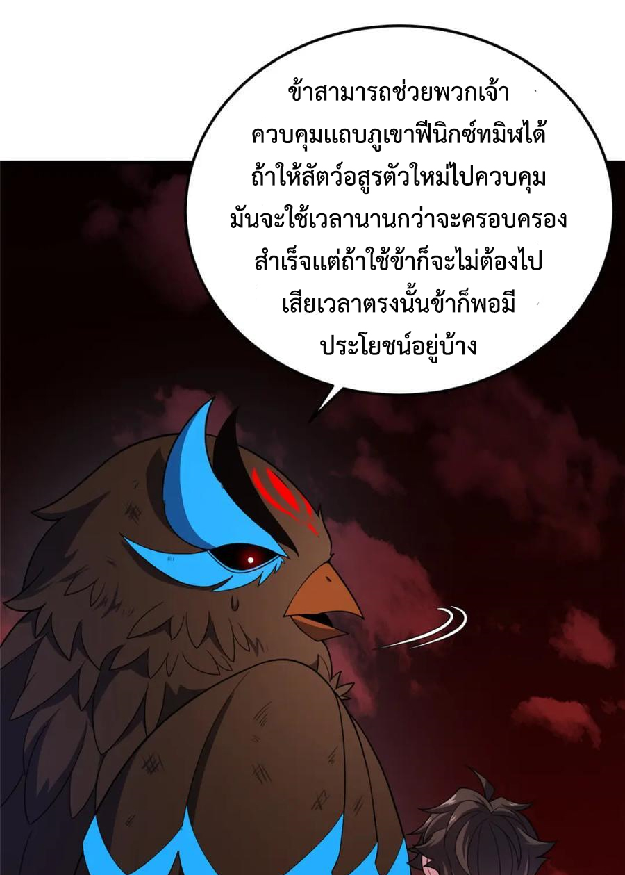 Monster Pet Evolution แปลไทย