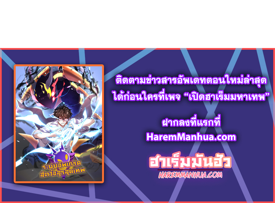 Monster Pet Evolution แปลไทย